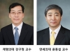 한국간담췌외과학회 신임 회장에 계명의대 강구정 교수