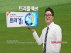 대원제약 ‘트리겔’, 본격 야구시즌 온라인 가상광고 진행