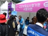 심평원 서울지원, ‘2017 건강서울 페스티벌’ 참여