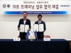 올림푸스한국-대한외과학회, 공동연구 업무협약 체결
