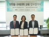 한국신약개발연구조합-한국에프디시법제학회 업무협약 체결