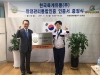 한국육계유통, 축산물 안전관리통합인증 획득