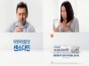 GSK ‘센소다인’, 새로운 글로벌 캠페인 TV광고 방영