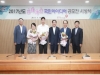 ‘규제개선 국민아이디어 공모전’시상식 개최