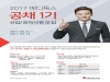 메디톡스, 2017년도 공채 1기 신입·경력사원 모집