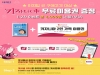 대웅제약, ‘이지덤 씬’ 인증샷 SNS 이벤트 진행