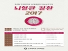 상계백병원, 내달 1일 ‘뇌혈관 질환’ 임상심포지엄 개최