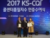 심평원 고객센터, 한국표준협회로부터 4년 연속 ‘우수콜센터’ 선정