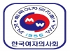 한국여자의사회-한국여성변호사회, 의료계 성폭력 공동 대응키로