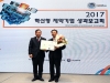 한국오츠카제약, 2017 혁신형 제약기업 복지부장관상 수상
