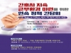 3일 ‘병원 내 간호사 배치 및 업무 체계 개선’ 간담회 개최