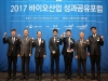 보령제약, 한국산업기술평가관리원장상 및 우수연구자상 동시 수상