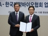 한국제약바이오협회-KOTRA, 협력 강화 MOU 체결