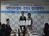 강원도-간호협회, 평창올림픽 성공 개최 지원 협약