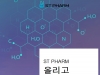 에스티팜, JP모건 콘퍼런스서 3가지 혁신신약 후보물질 소개