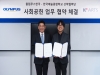 올림푸스한국-한국예술종합학교, 사회공헌 업무협약 체결