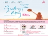 한국존슨앤드존슨메디칼, 유방암 환우 위한 ‘제2회 굿바이상처’ 개최