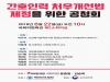 22일 국회서 ‘간호인력 처우개선법 제정 공청회’ 개최