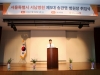서울특별시 서남병원, 제5대 송관영 병원장 취임