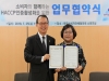 한국식품안전관리인증원–한국소비자단체협의회, MOU 체결