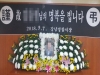 독거 북한이탈주민, 강남경찰서 지원 하에 장례 치러