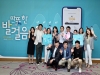 한국화이자제약, ‘따뜻한 발걸음’ 캠페인 시작