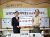 상계백병원, 12년째 북한산국립공원에 구급약품 기증