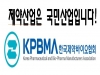 국내 첫 한국 제약·바이오산업 채용박람회 열린다