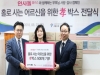 동국제약, 부모님 사랑감사 캠페인 ‘孝박스’ 전달