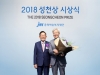 JW그룹, 제6회 성천상 시상식 개최