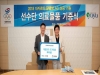 유유제약, 아시안게임 대한민국 국가대표 선수단에 의약품 기부