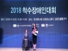 바드코리아 김여진 상무, ‘2018 척수장애인대회’서 국회의장상 수상