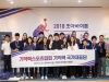 조아바이톤배 ‘2018 기억력 국가대표 선발전’ 성료