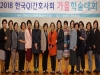 한국QI간호사회, 2018 가을학술대회 개최