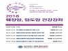 강남세브란스병원, 30일 췌장암·담도암 건강강좌 개최