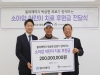 동아제약-프로골퍼 박상현, 한국백혈병어린이재단에 2억원 기부