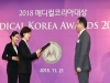 SK바이오사이언스, 2018 메디컬코리아 대상 식약처장상 수상
