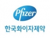 한국화이자제약, 면역억제제 ‘라파뮨’ 0.5mg 저용량 출시