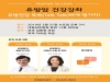 대림성모병원, 27일 유방암 건강강좌 개최