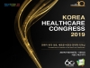 병원협회, 창립 60주년 기념식 및 KHC 개막 리셉션 개최
