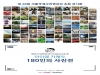 올림푸스한국, P&I 2019서 ‘아이엠 카메라 180인의 사진전’ 개최