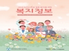 한국애브비, ‘희귀∙난치성질환 환자 위한 복지정보’ 개정 발간