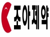 조아제약, ‘2019 서울컵 전국유소년야구대회’ 후원