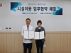 인천의료원-인천광역자활센터, 시설·건강검진 협약 체결