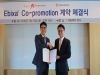 대웅제약-한국룬드벡, ‘에빅사’ 공동 프로모션 계약 체결