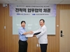 인천의료원, 대한간호학원 등 3개 단체와 전략적 업무협약 체결