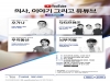 의사·의대생 대상 ‘유튜브 키톡’ 세미나 개최