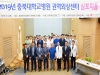 충북대병원, ‘제2회 권역외상센터 심포지엄’ 개최