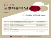 고대안암병원, 9월 20일 ‘심방세동의 날’ 개최