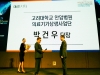 고대안암 박건우교수, 제4회‘의료기기산업大賞’수상